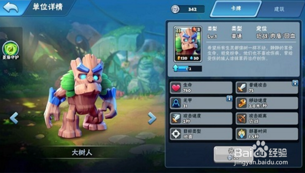 暗影之怒上分攻略