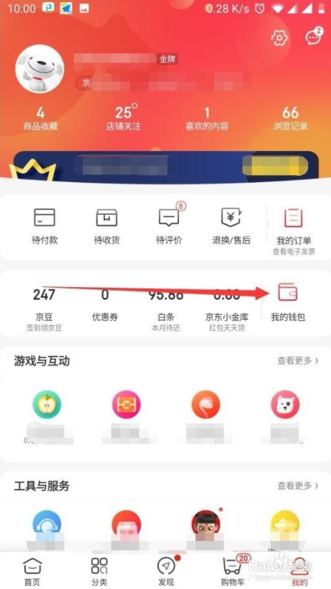 京东付款码什么时候可以用