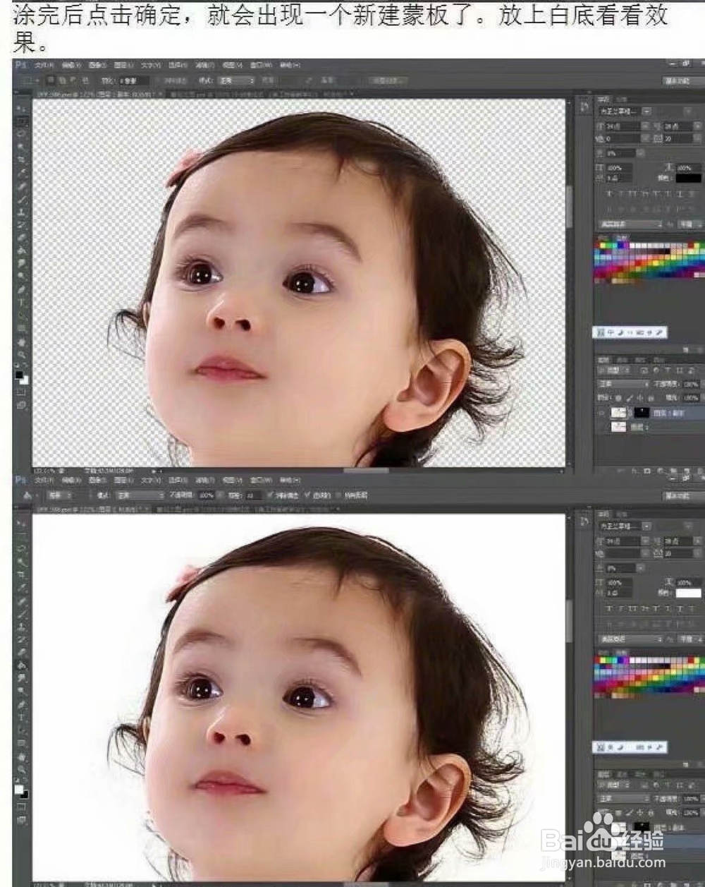 Photoshop扣图头发丝