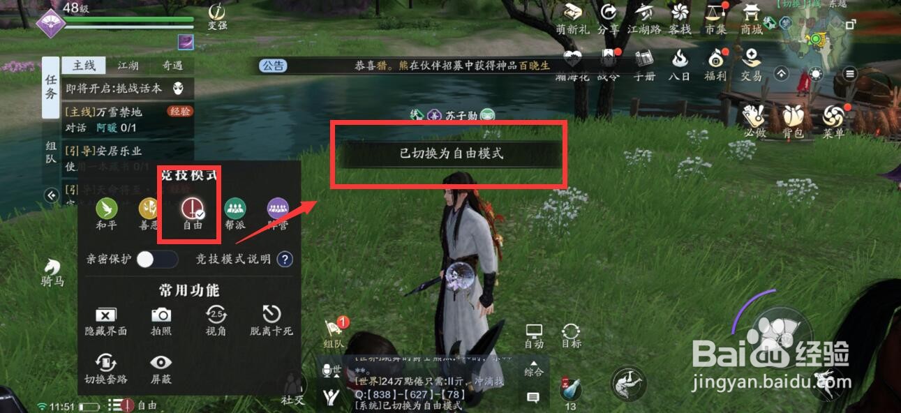 天涯明月刀怎么pk单挑