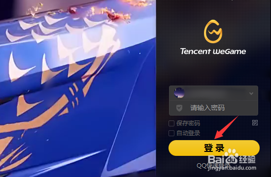 解决玩LOL英雄联盟时总是弹出到桌面的方法