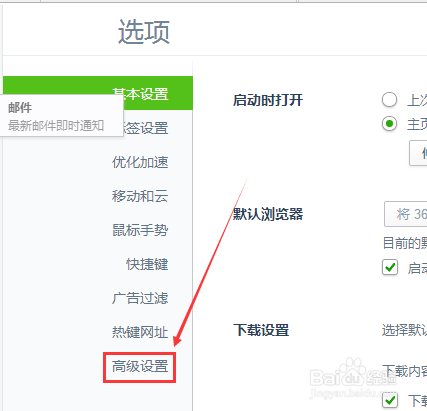 如何管理浏览器上的搜索引擎