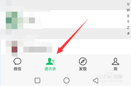 微信怎么加公众号