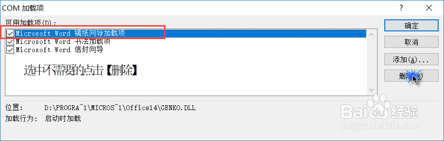 word2010操作技巧 二十八