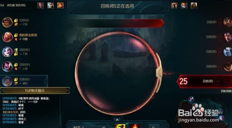 英雄联盟灵活组排怎么玩