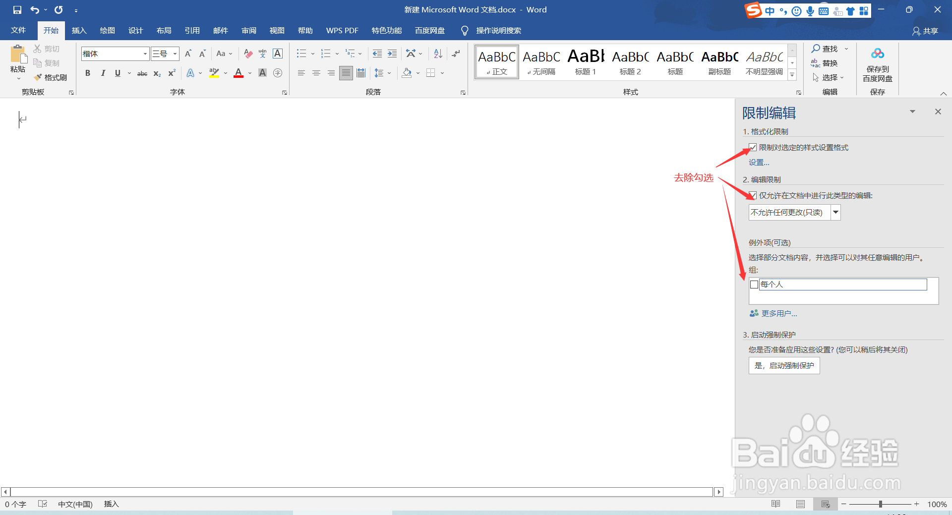 如何使自定义水印可以使用：