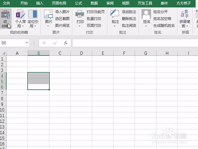 Excel收纳箱：返回当前行号，用于函数精准输入