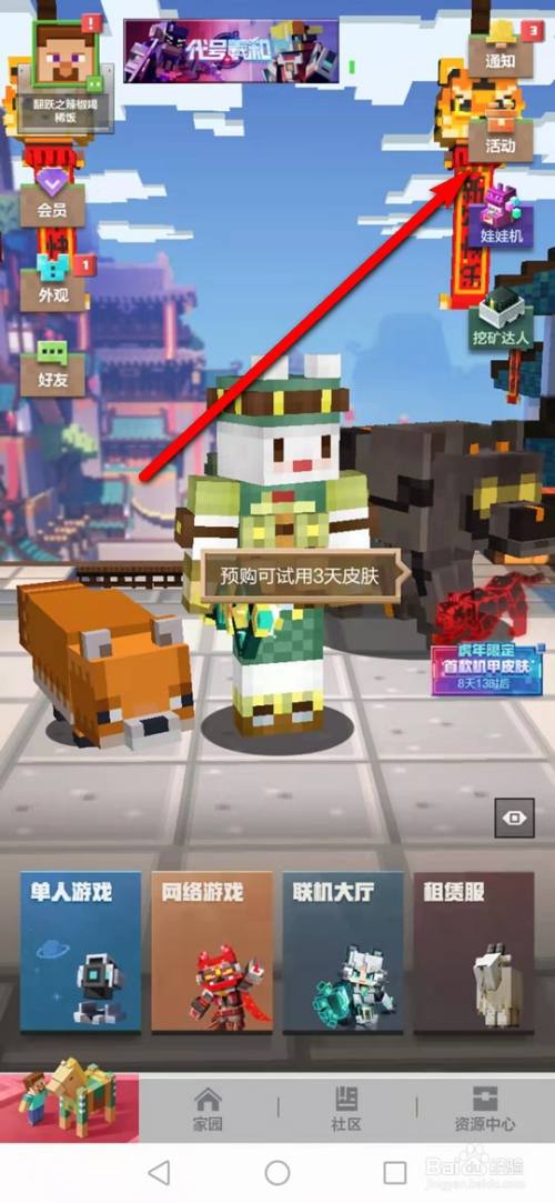 2022年1月23日我的世界手游签到答题答案