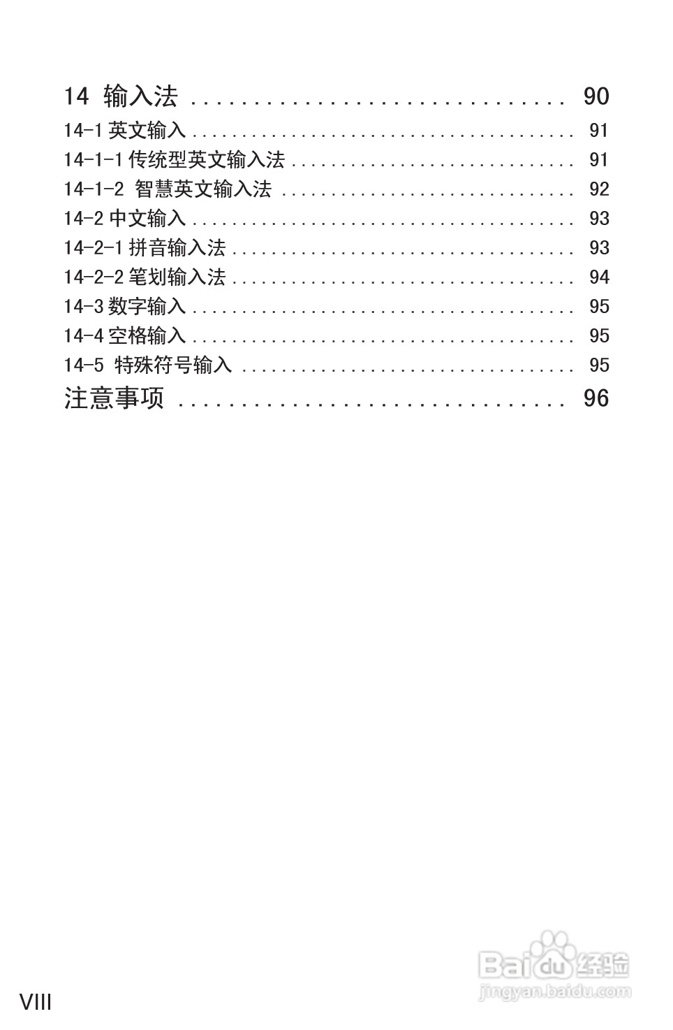英华达362手机使用说明书:[1]