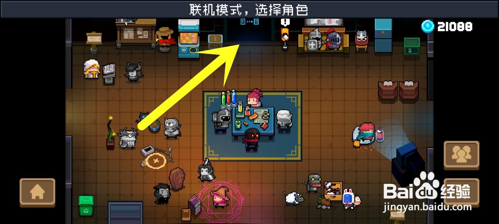 元气骑士法师皮肤穆桂英如何获得