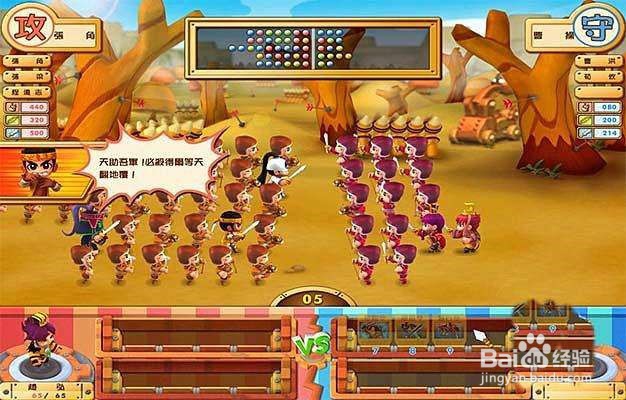 富甲天下5如何全屏