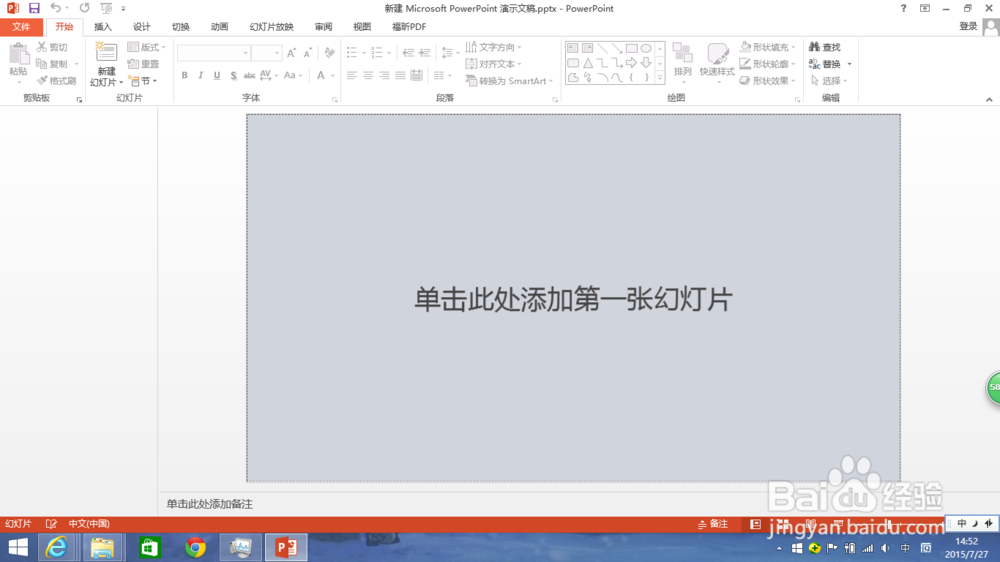 如何看office是否激活