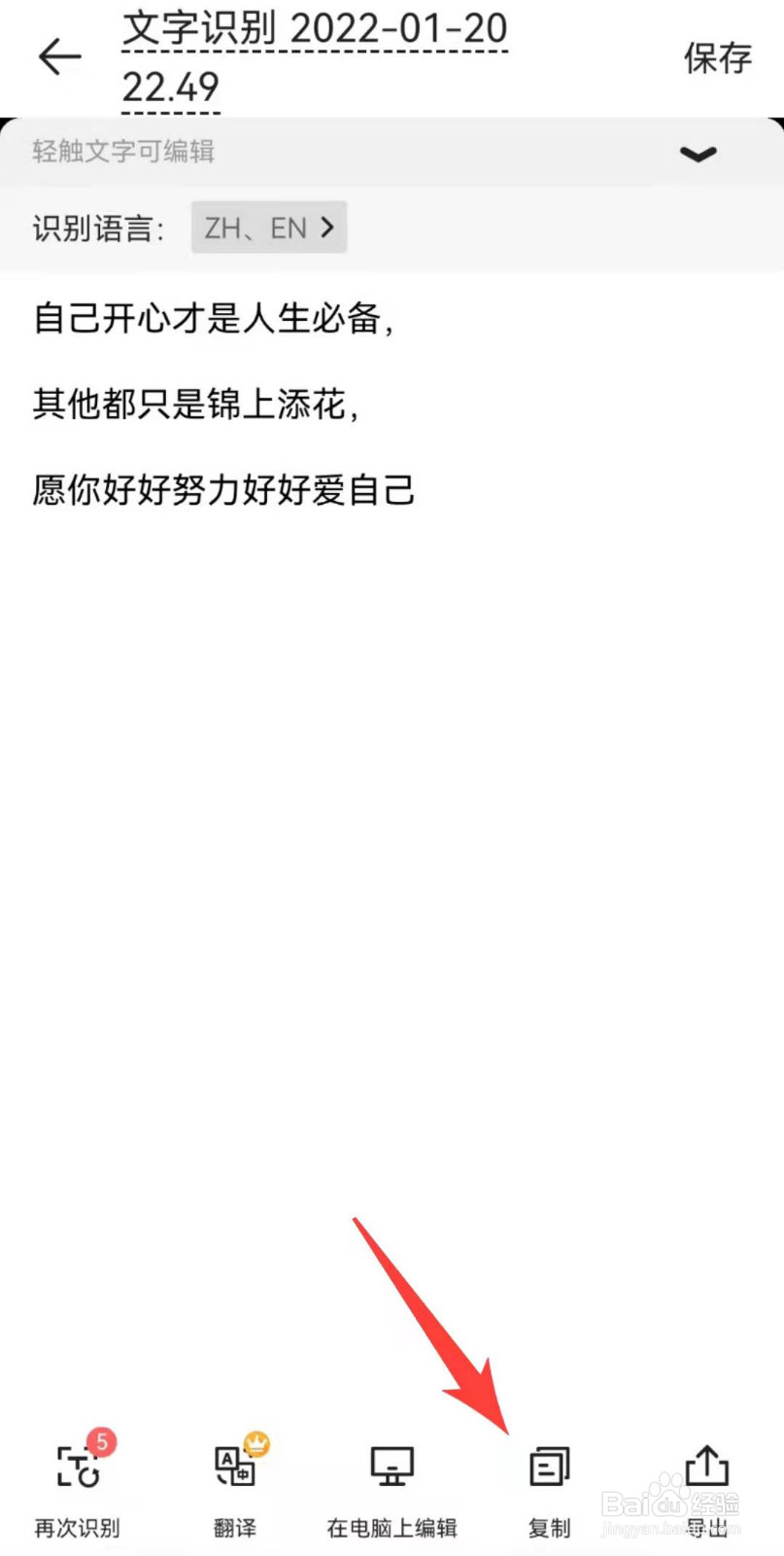 如何读取图片上的文字