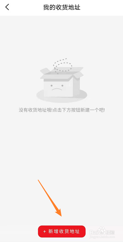 云闪付商城如何设置收货地址