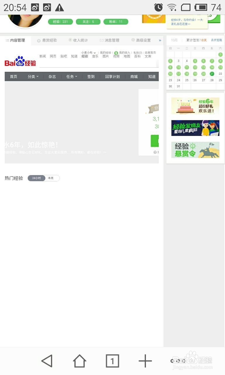 魅族怎么打开电脑版网页？