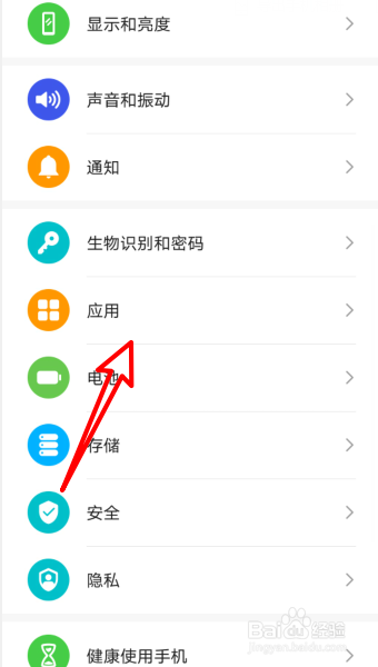 华为手机怎样微信分身操作