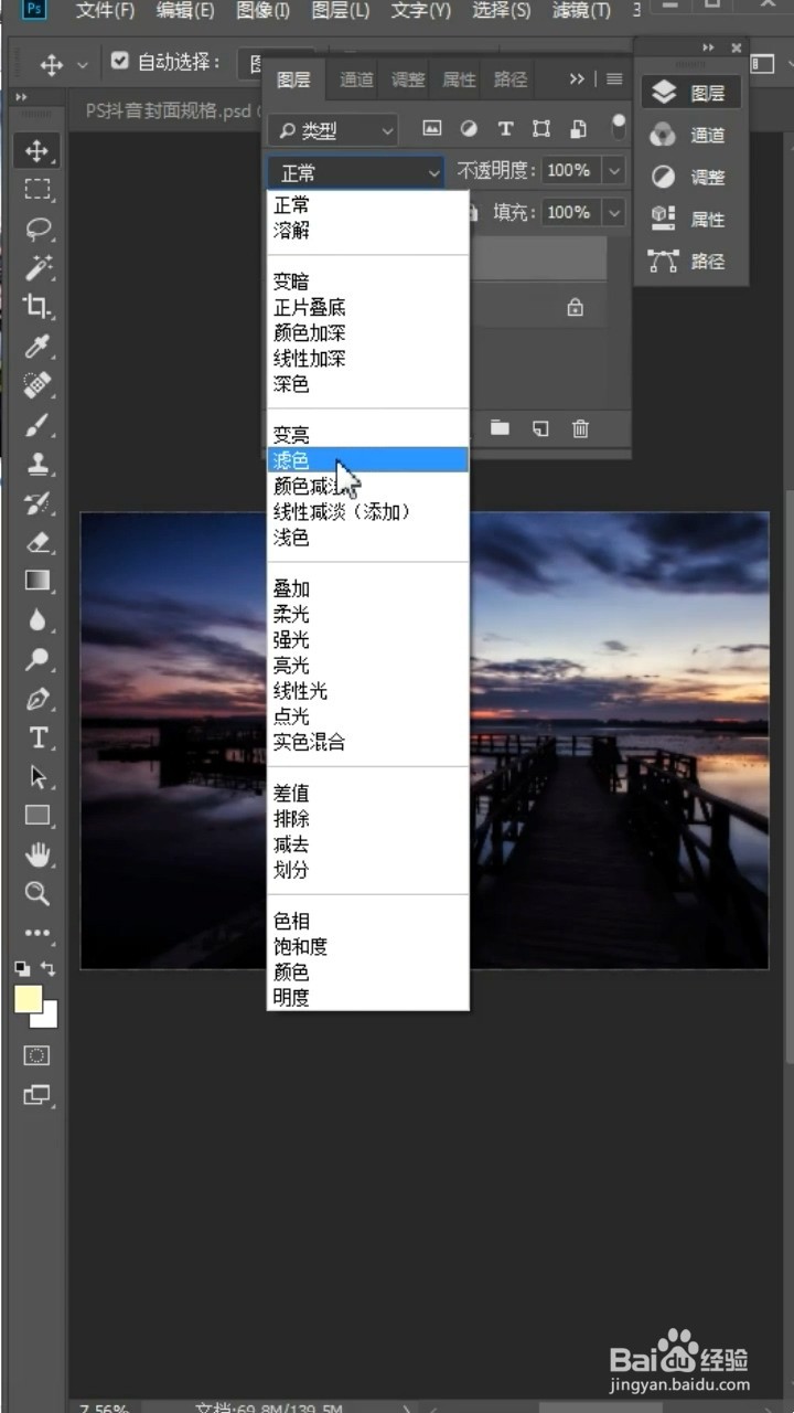 Ps怎么一秒提亮照片