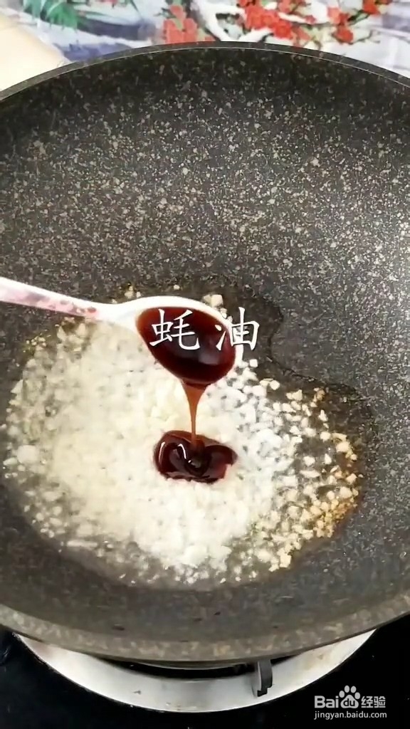 怎样做蚝油生菜