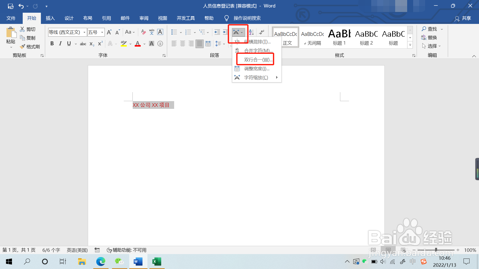 标题中的双行文字如何设置的
