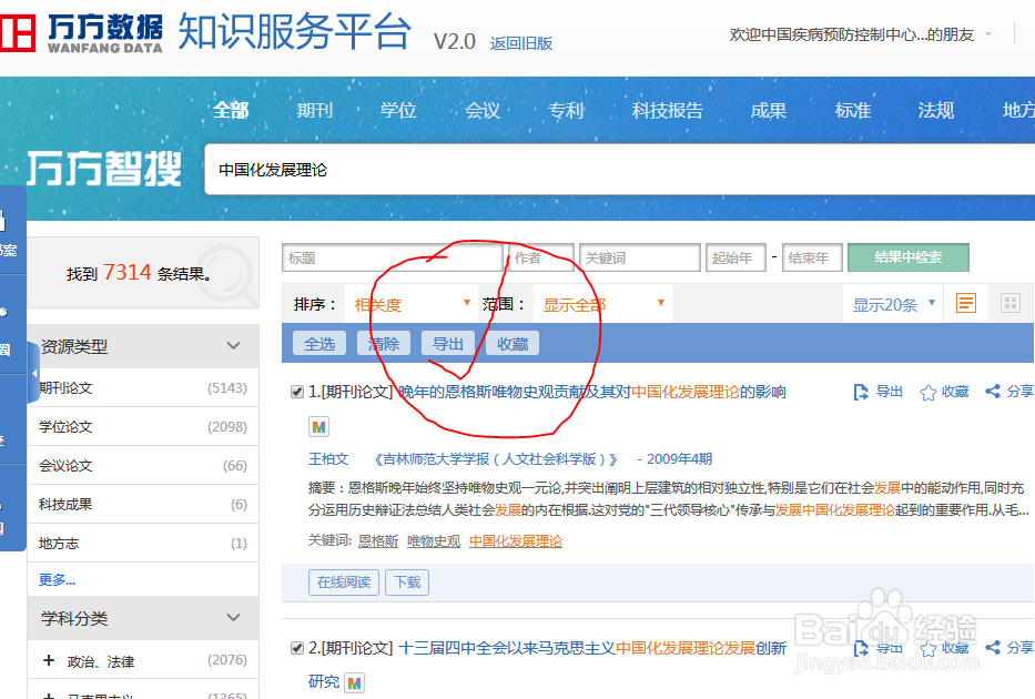 怎noteexpress怎么导入TXT格式的参考文献?