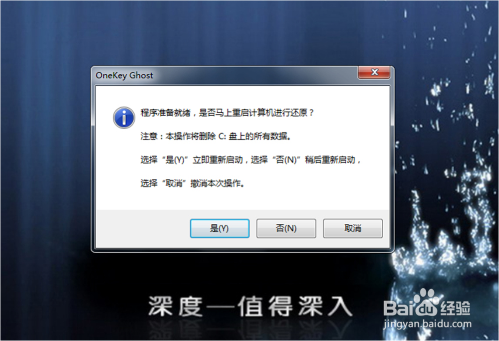 菜鸟重装windows7系统的详细流程