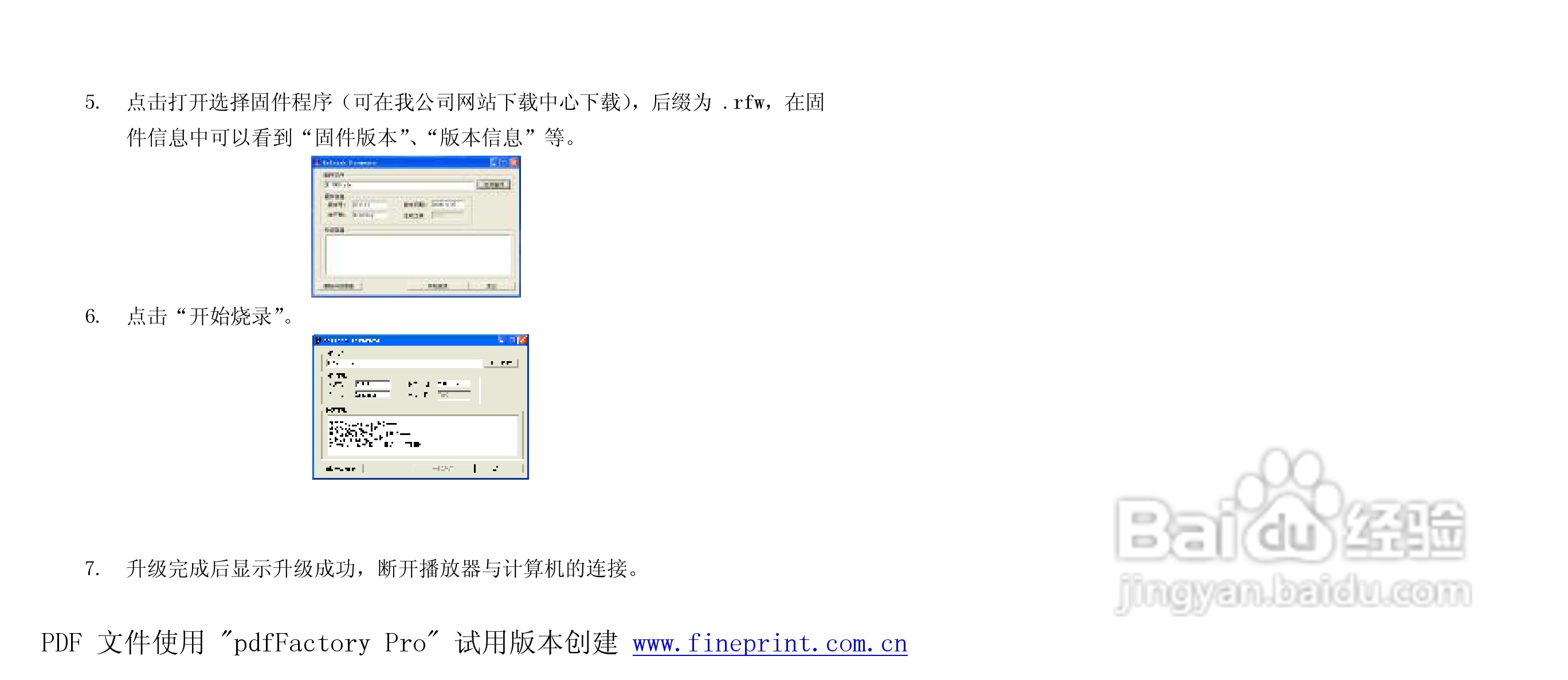 纽曼N02型MP3播放器使用说明书:[2]
