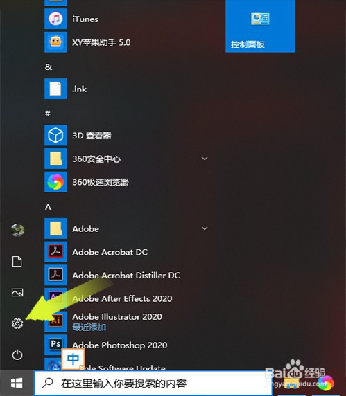 windows10系统怎样关闭系统杀毒功能