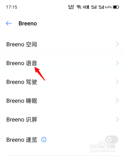 oppo手机怎么唤醒语音助手?