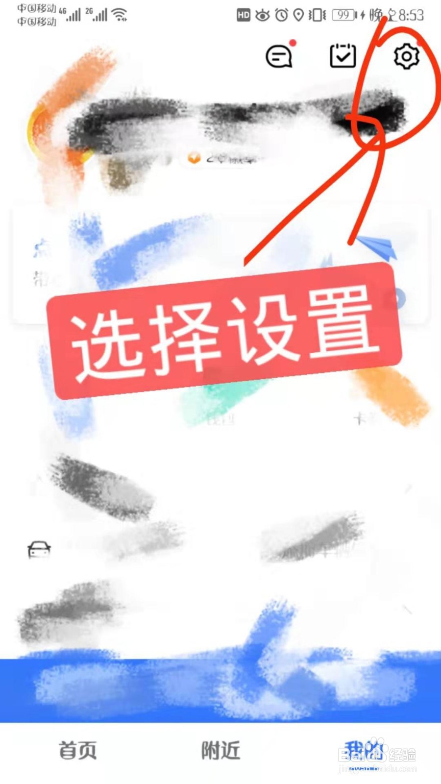 高德地图怎么使用“语音助手，你好小德”?