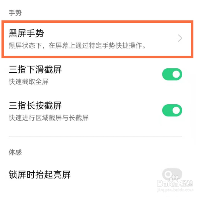 opporeno5pro一键启用手电筒方法介绍