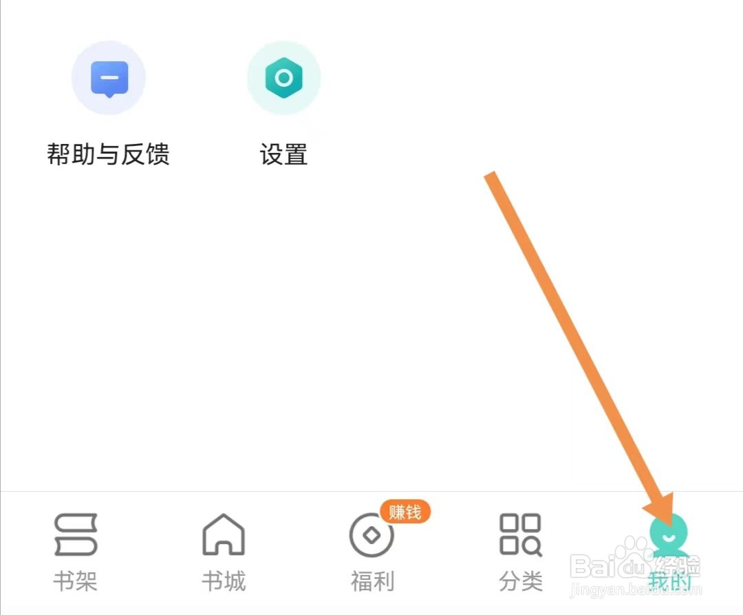 盛读APP怎么查找第三方信息共享清单