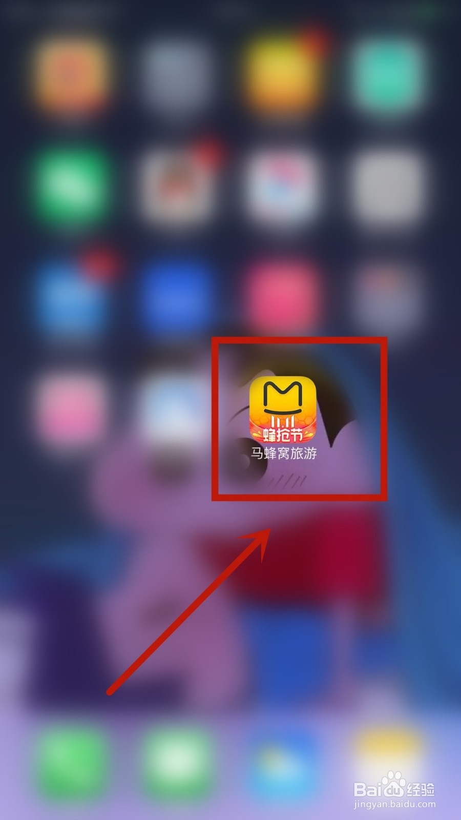 马蜂窝旅游怎么添加常用出行人