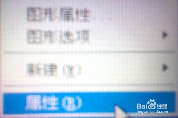 怎样改变电脑的图标？