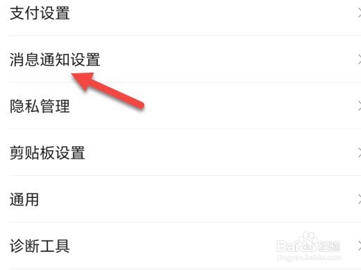 美团怎么开启粉丝群进群邀请