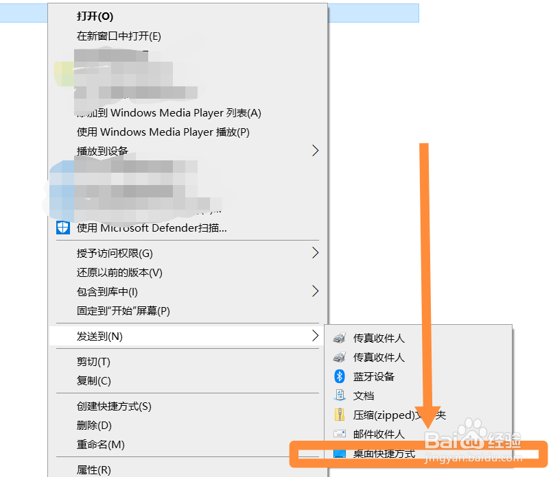 为文件夹建立快捷方式