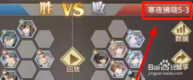 斗罗大陆武魂觉醒寒夜拂晓第五章攻略简介