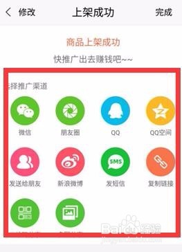 如何更好的利用微店