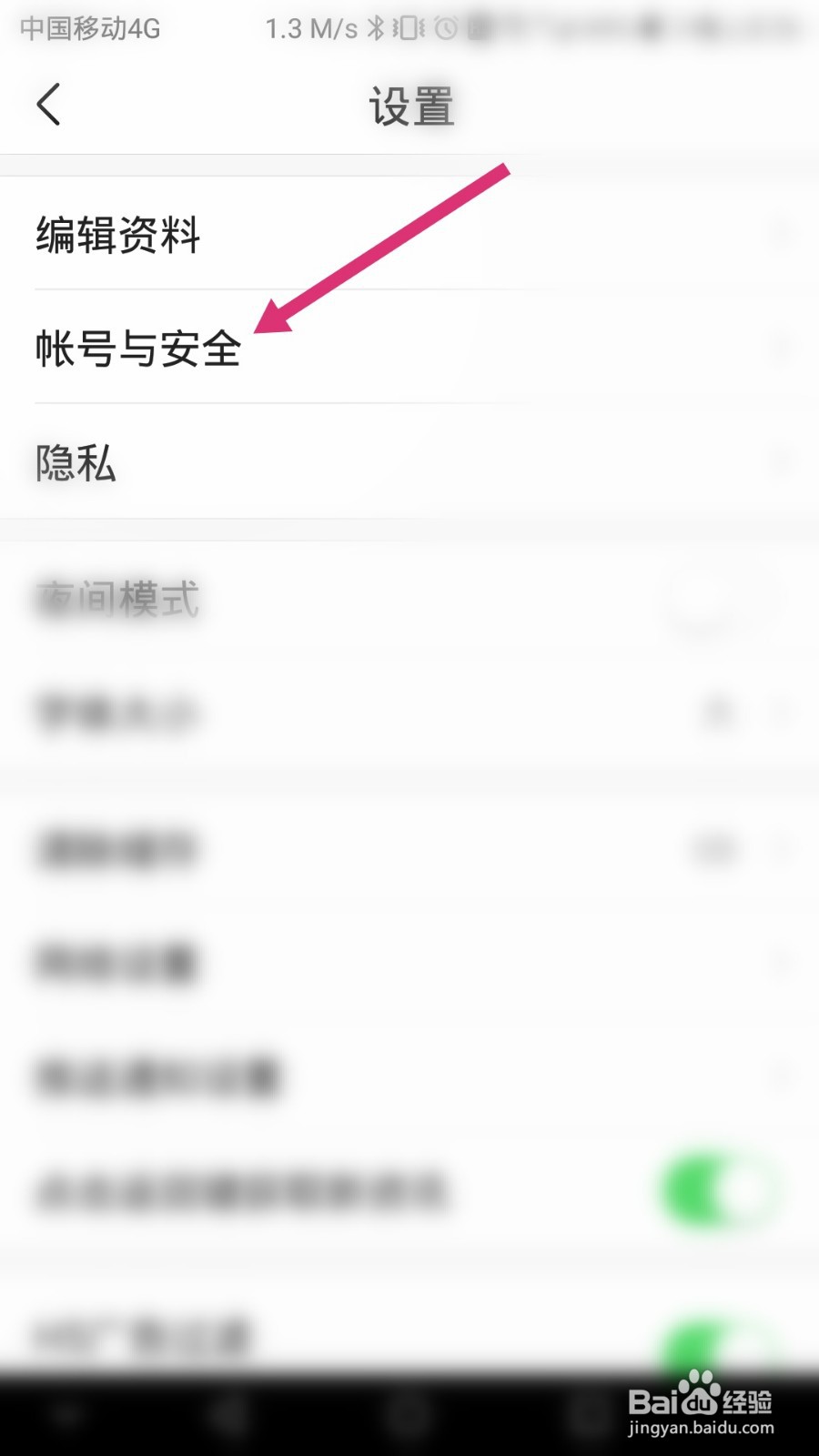 今日头条如何绑定QQ号