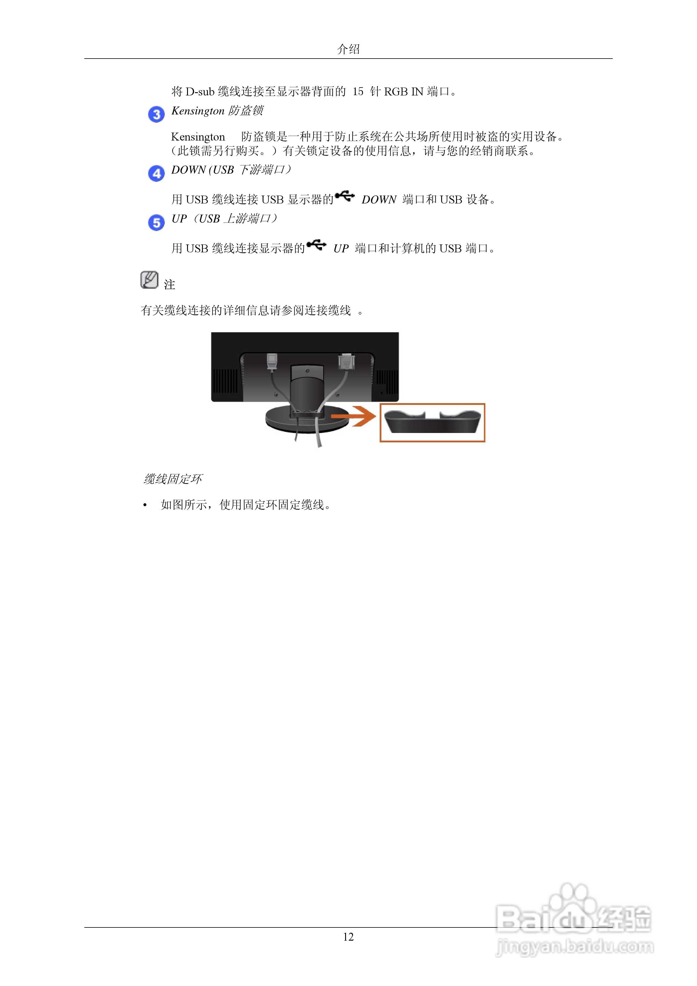 三星2443NW液晶显示器使用说明书:[2]