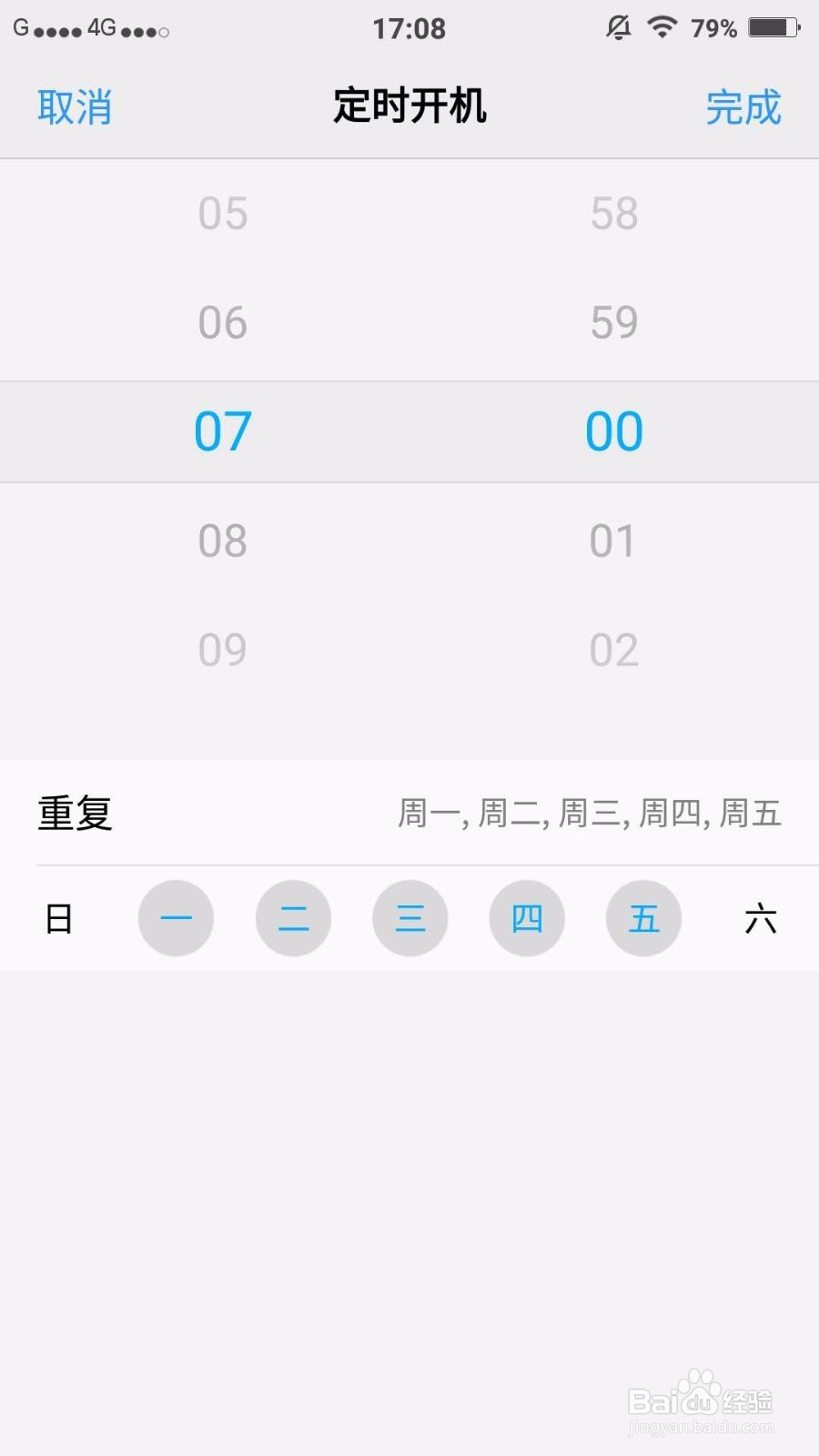 VIVO手机怎么开启定时开关机任务