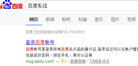 手机贴吧私信在哪看 贴吧怎么看陌生人私信 最新