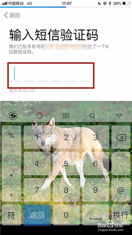 手机版qq如何注册新账号