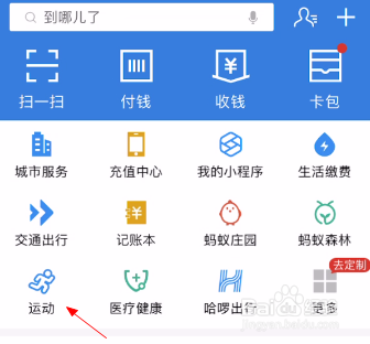 你手机记录的步数可以用来做什么？