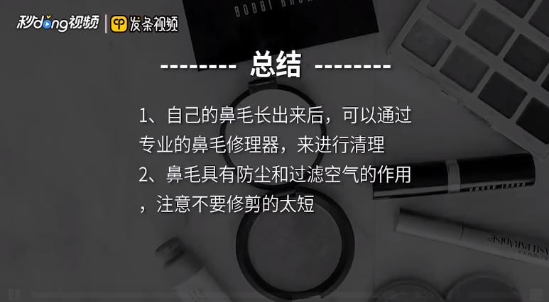 鼻毛长出来了怎么办