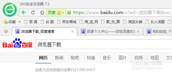 “此网站安全证书有问题”怎么解决