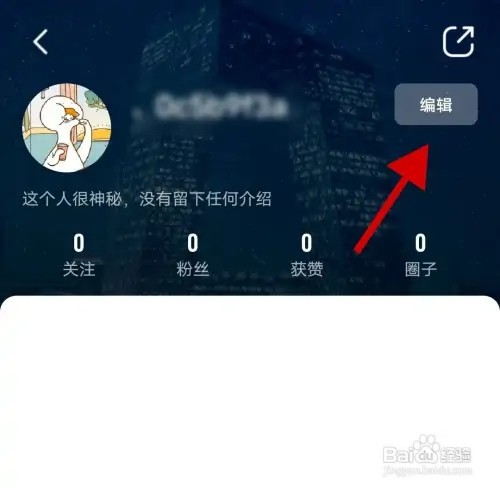央视频APP在哪里修改用户昵称
