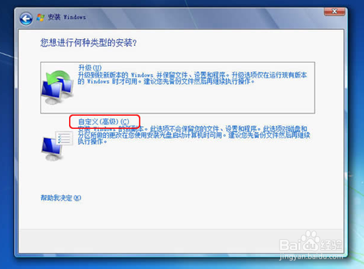 如何用优盘安装Win7旗舰版32位系统
