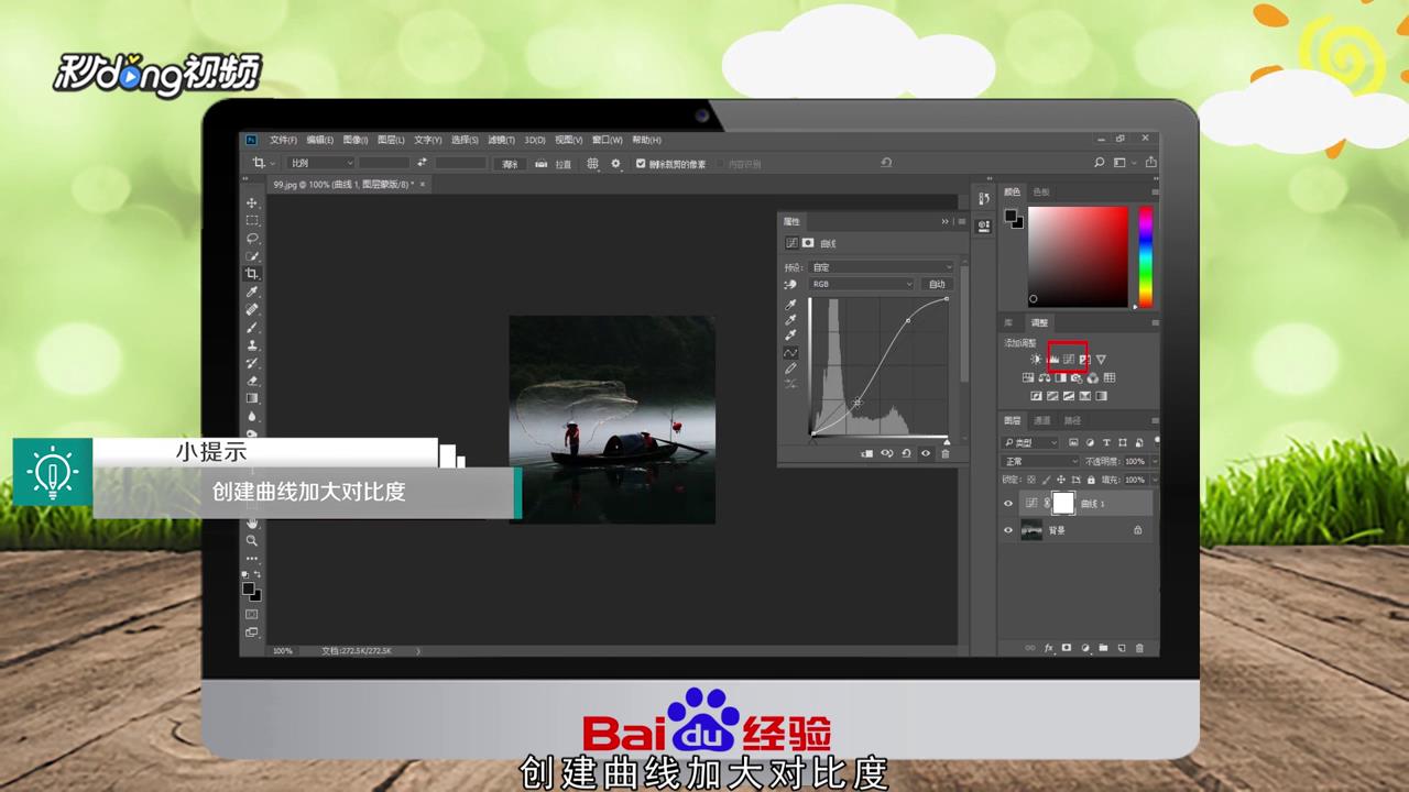 PS如何打造晨曦中的江上渔船美图