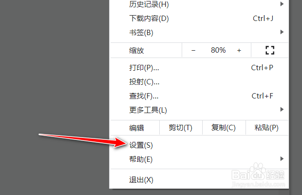 谷歌浏览器如何从IE导入书签