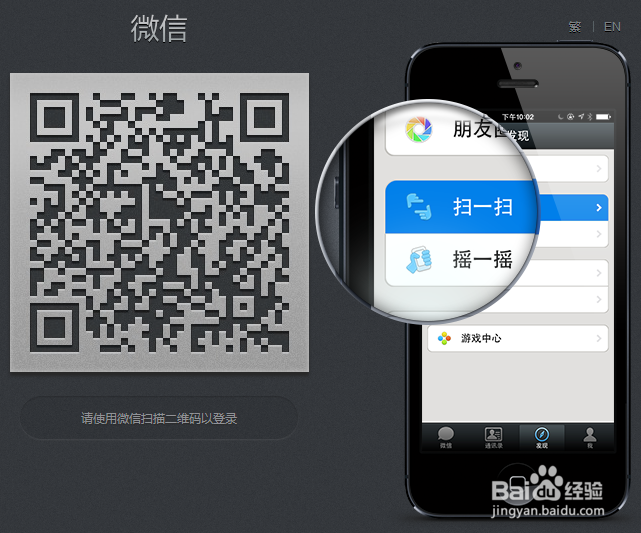猎豹浏览器上如何玩转微信
